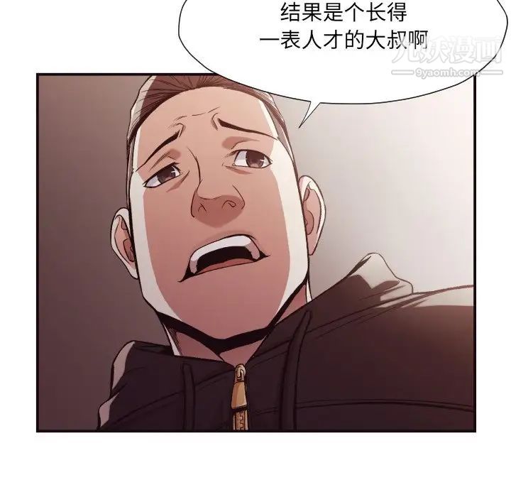 拜托!放过我吧!第12话