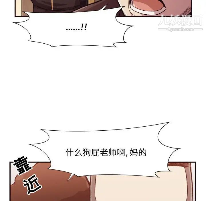 拜托!放过我吧!第12话