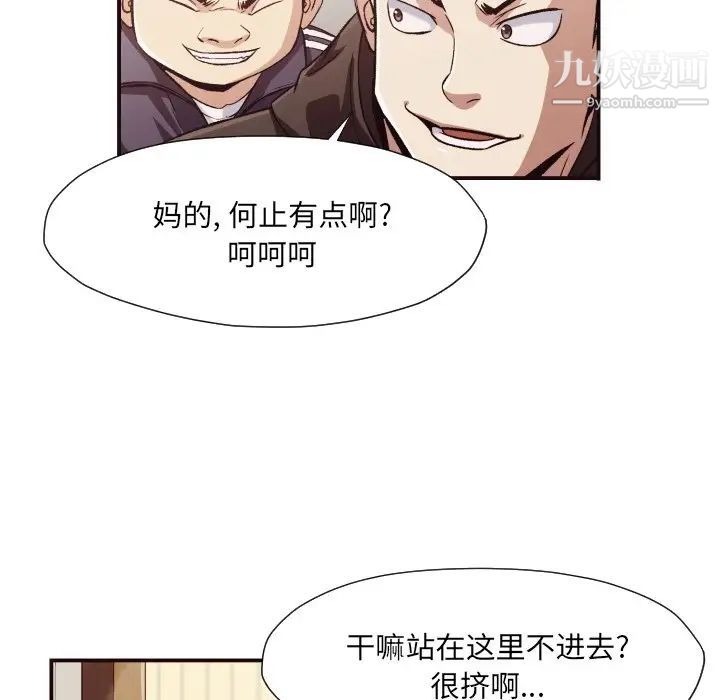 拜托!放过我吧!第12话