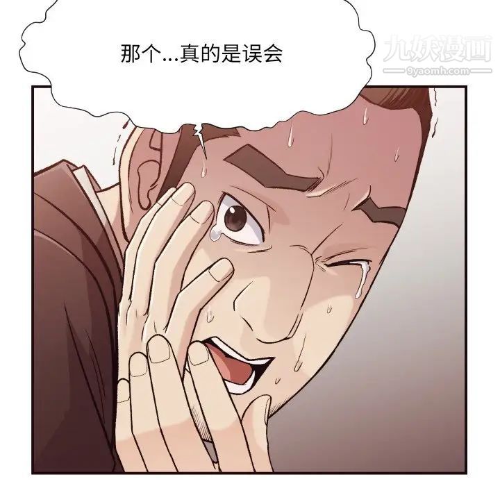 拜托!放过我吧!第12话