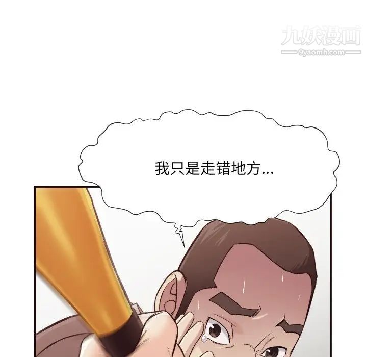 拜托!放过我吧!第12话