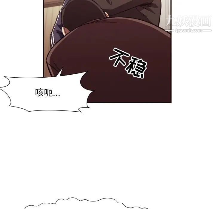 拜托!放过我吧!第12话