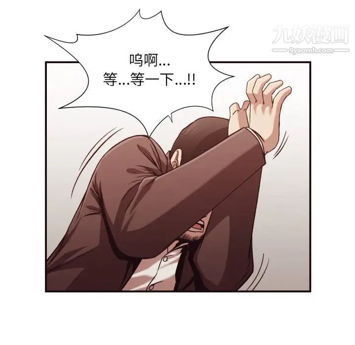 拜托!放过我吧!第12话