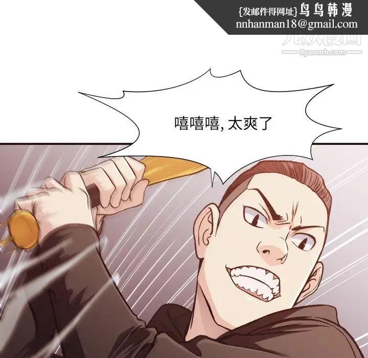 拜托!放过我吧!第12话