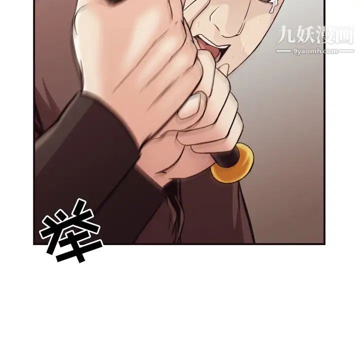 拜托!放过我吧!第12话