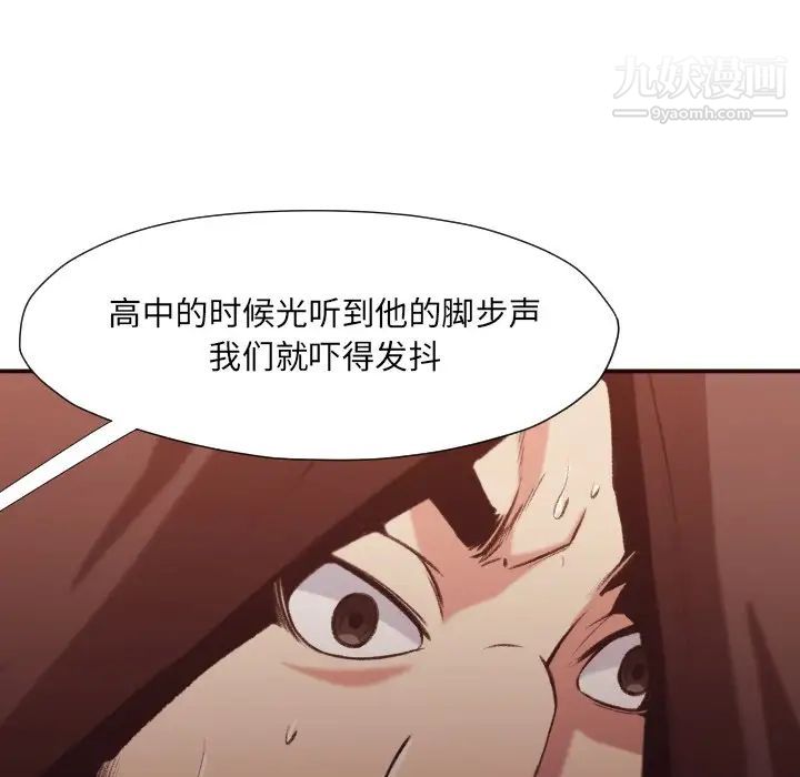 拜托!放过我吧!第12话