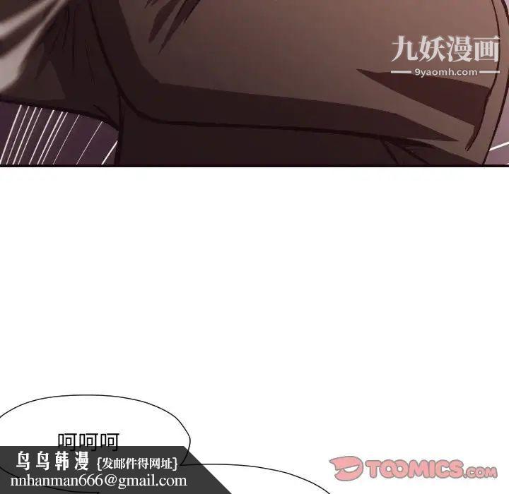 拜托!放过我吧!第12话