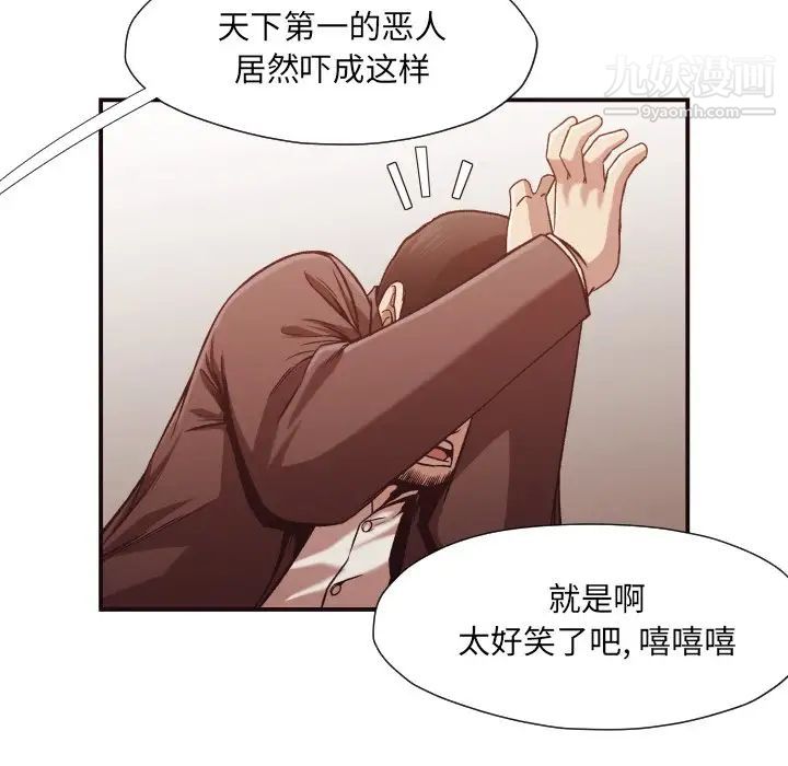 拜托!放过我吧!第12话