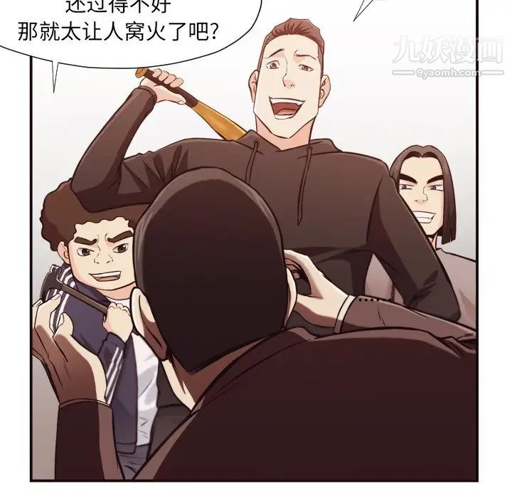 拜托!放过我吧!第12话