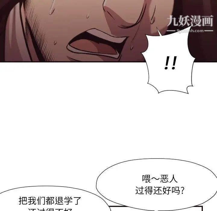 拜托!放过我吧!第12话