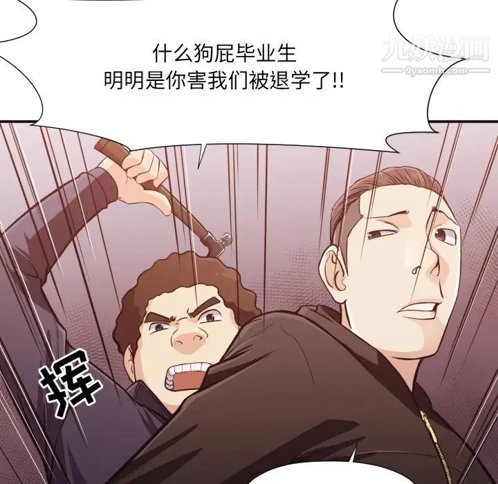 拜托!放过我吧!第12话