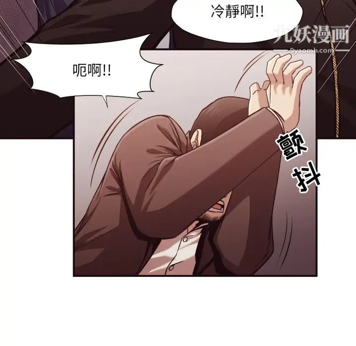 拜托!放过我吧!第12话