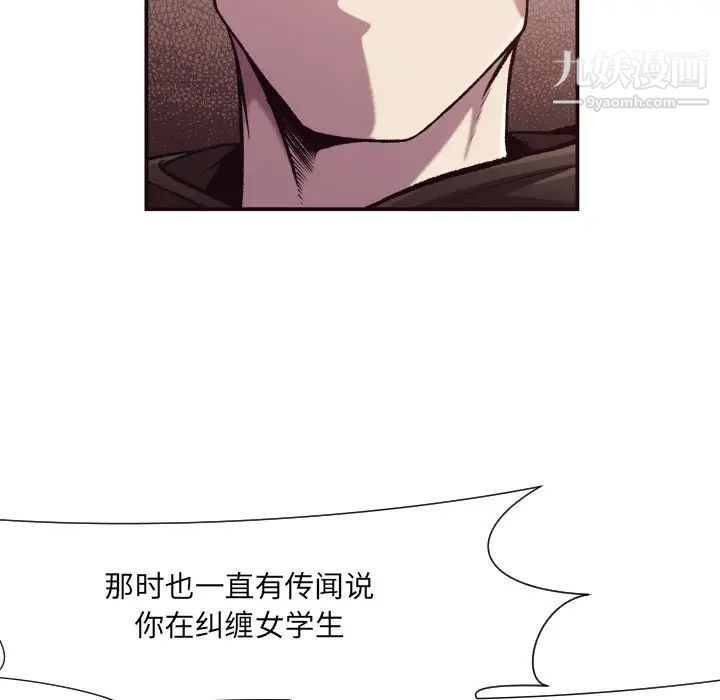 拜托!放过我吧!第12话