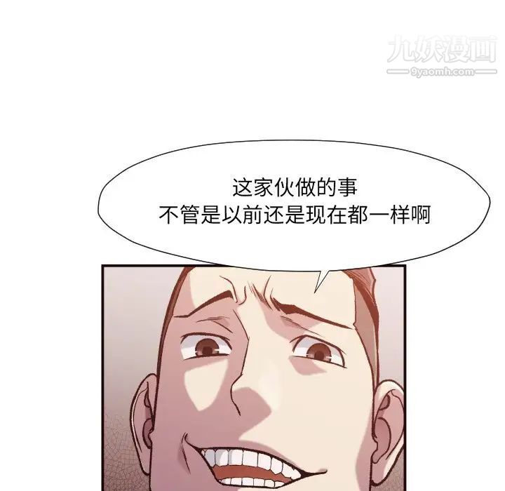 拜托!放过我吧!第12话