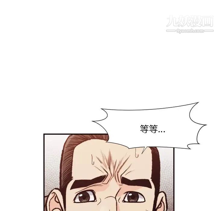 拜托!放过我吧!第12话