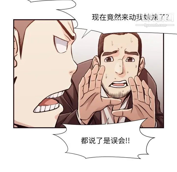 拜托!放过我吧!第12话