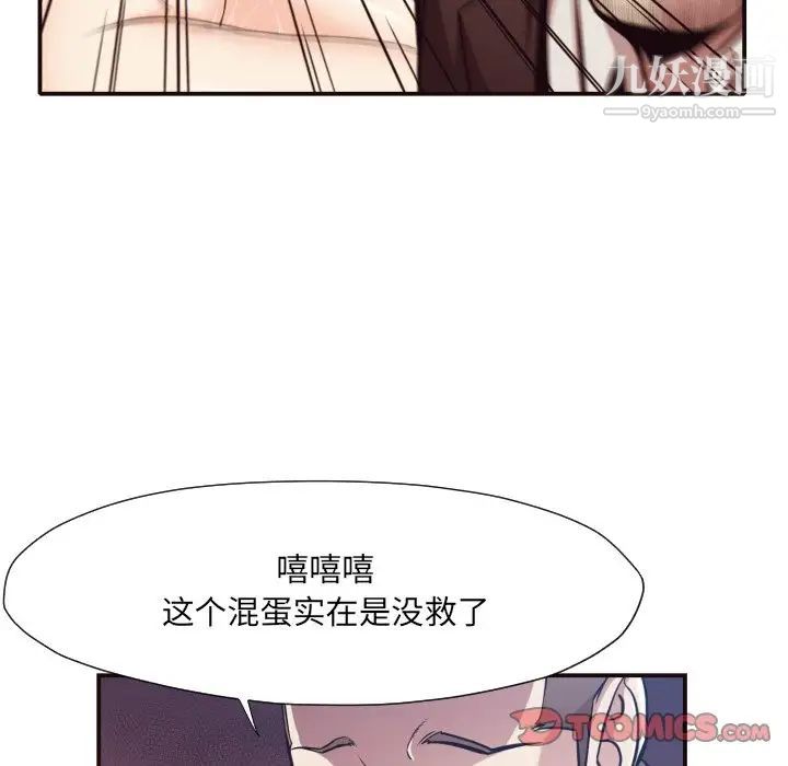 拜托!放过我吧!第12话