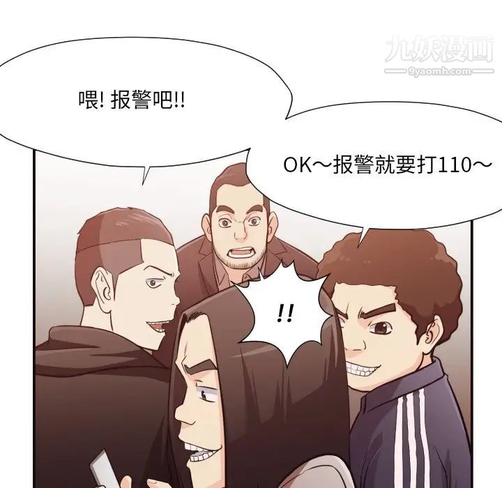 拜托!放过我吧!第12话