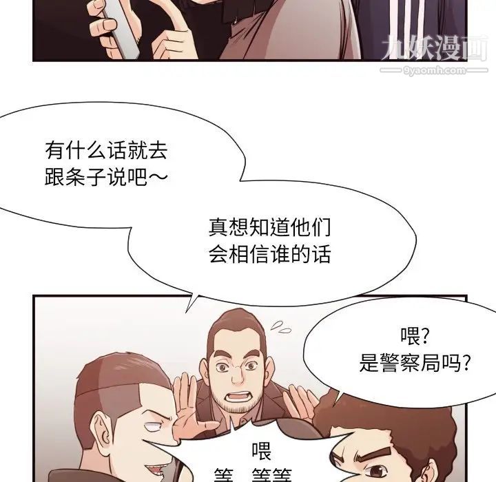 拜托!放过我吧!第12话