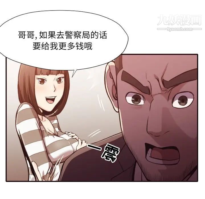 拜托!放过我吧!第12话