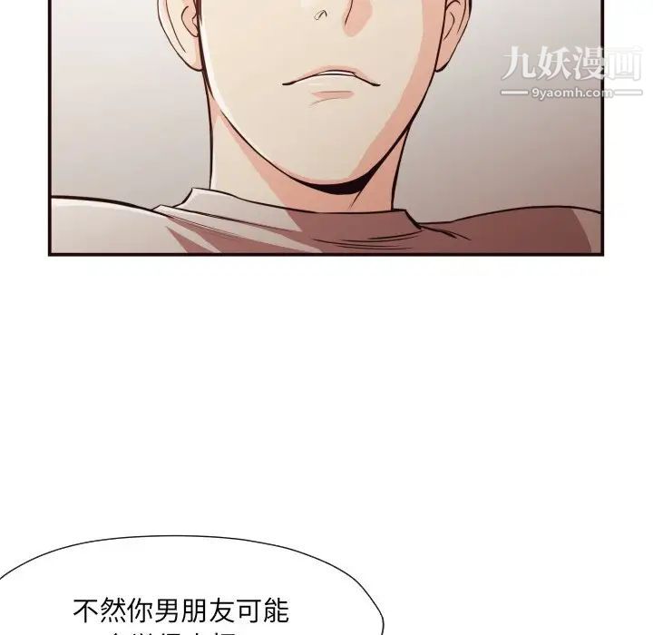 拜托!放过我吧!第12话