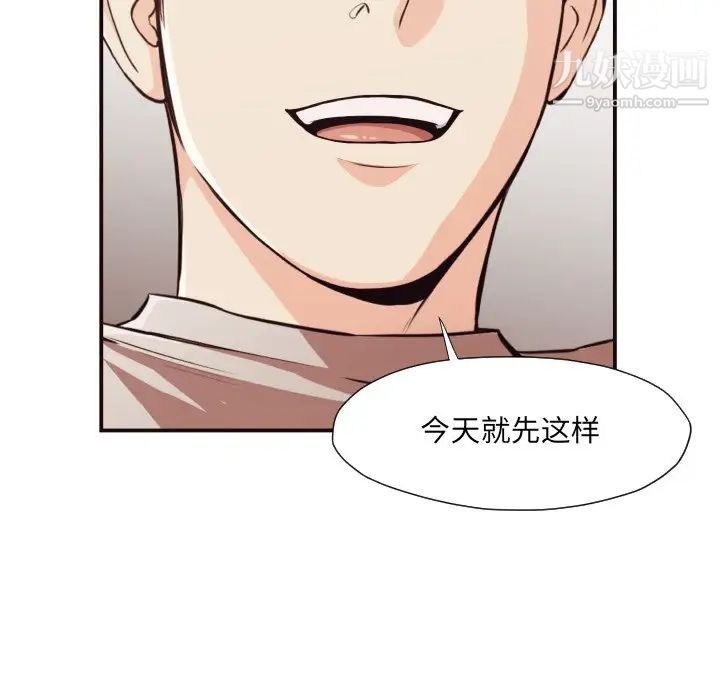 拜托!放过我吧!第12话