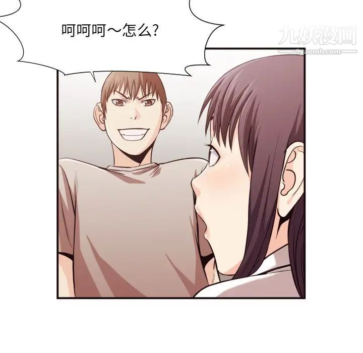 拜托!放过我吧!第12话