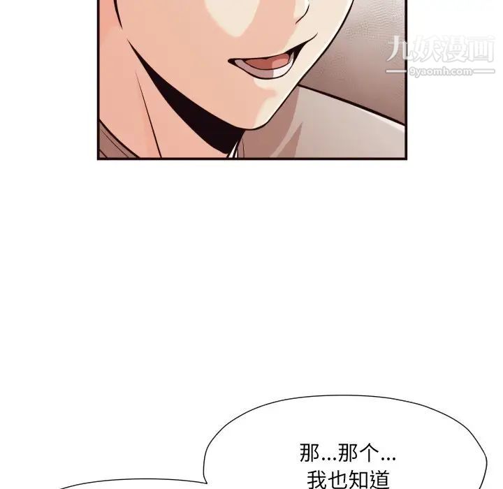 拜托!放过我吧!第12话