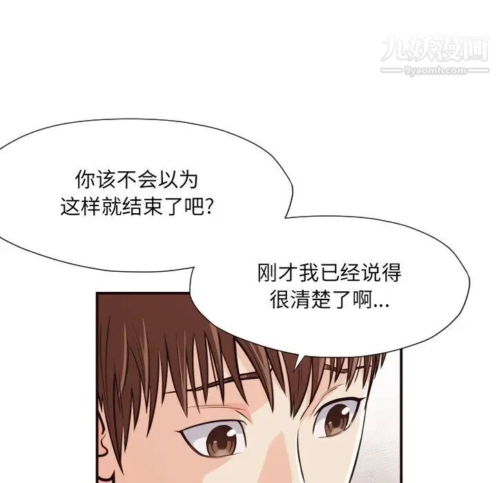 拜托!放过我吧!第12话