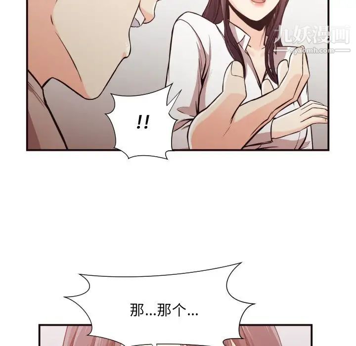 拜托!放过我吧!第12话