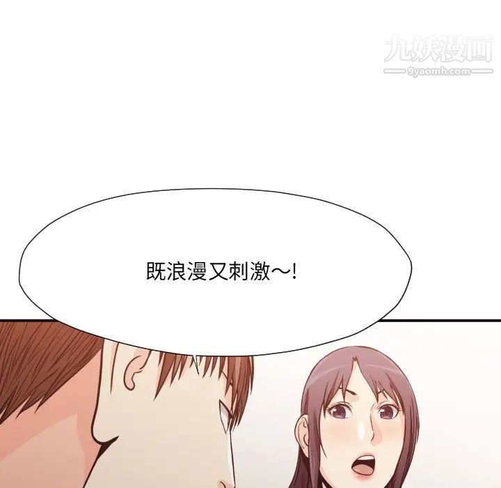 拜托!放过我吧!第12话