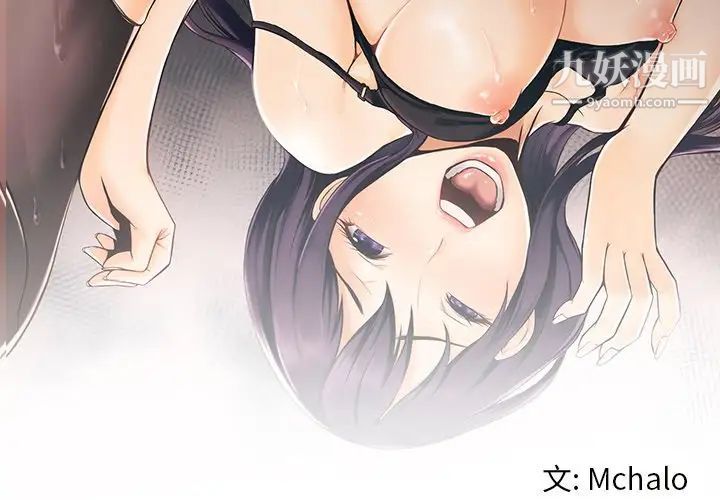 拜托!放过我吧!第13话