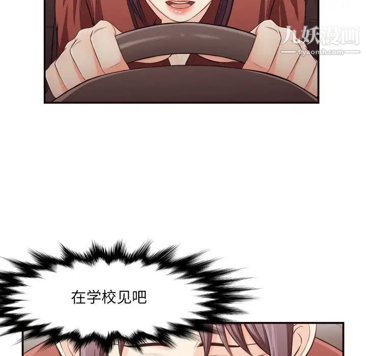 拜托!放过我吧!第13话