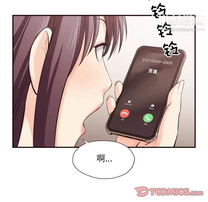 拜托!放过我吧!第13话