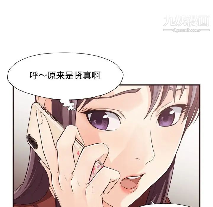 拜托!放过我吧!第13话