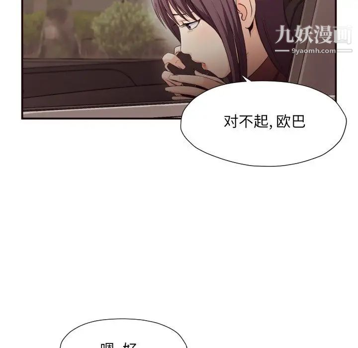 拜托!放过我吧!第13话