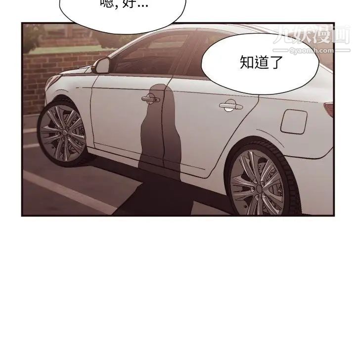 拜托!放过我吧!第13话