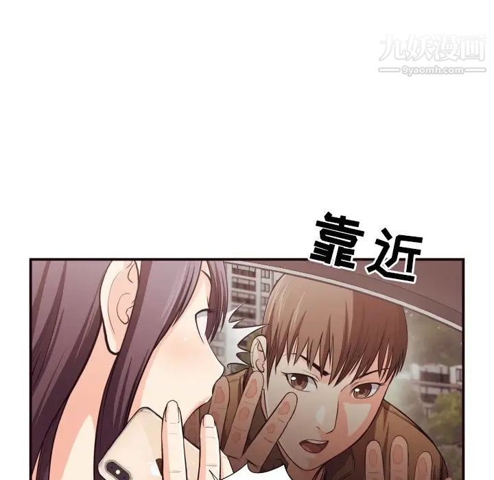 拜托!放过我吧!第13话