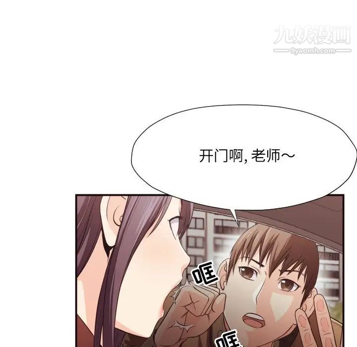 拜托!放过我吧!第13话