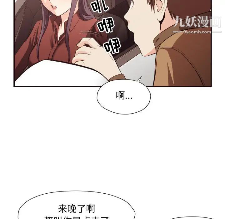 拜托!放过我吧!第13话