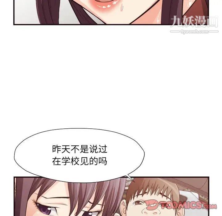 拜托!放过我吧!第13话