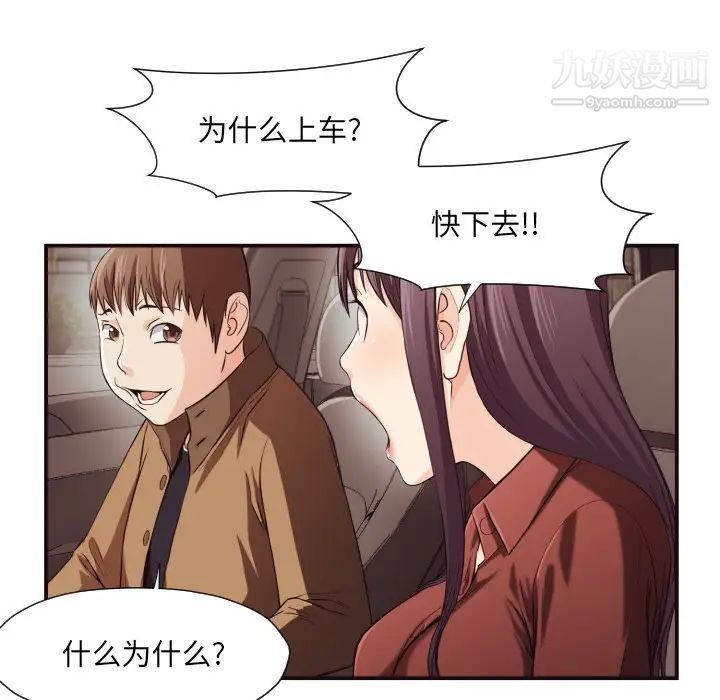 拜托!放过我吧!第13话