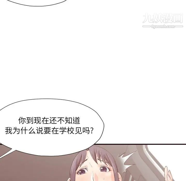 拜托!放过我吧!第13话