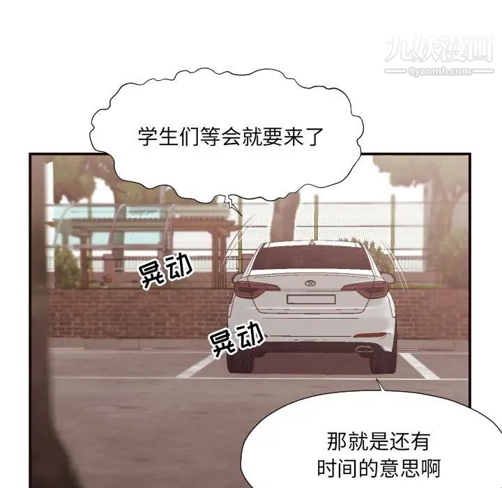 拜托!放过我吧!第13话