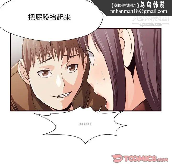 拜托!放过我吧!第13话