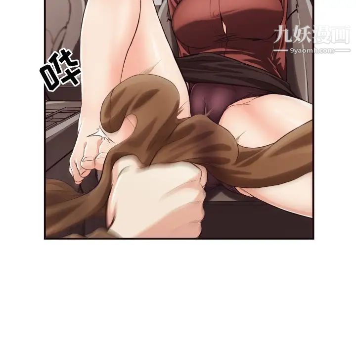 拜托!放过我吧!第13话