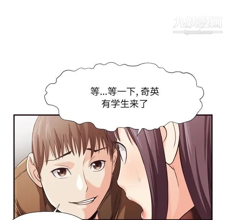 拜托!放过我吧!第13话