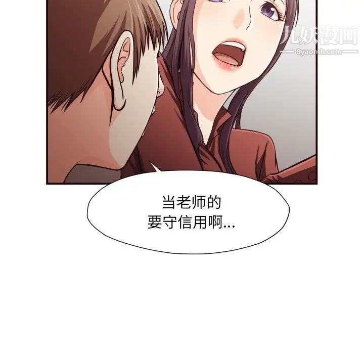 拜托!放过我吧!第13话