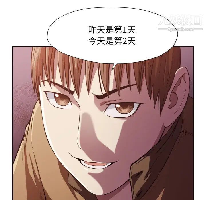 拜托!放过我吧!第13话