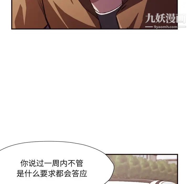 拜托!放过我吧!第13话